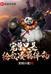Beast Tamer: The pet is just to help me build a bond