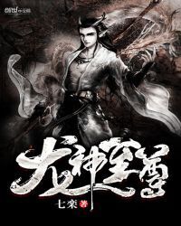 Dragon God Supreme