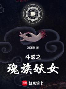 Fighting Soul Clan Demoness