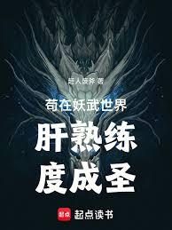 In the world of martial arts, grind your skill level to become a saint.