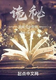 Mystery: I Can Transform Things from Books