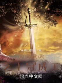 Perfect World: Ten Crowns