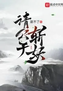 Please Kill the Demon