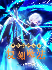 The Replica Magic Starting from Black Four