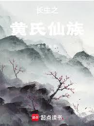 Wuliang Immortal Clan